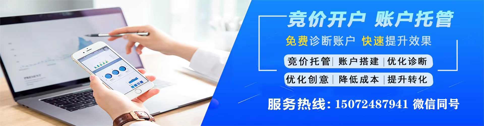 彭泽竞价推广